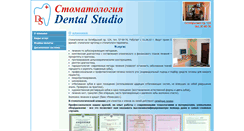 Desktop Screenshot of dentalstudio.delovoy-kirov.ru