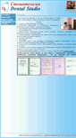 Mobile Screenshot of dentalstudio.delovoy-kirov.ru