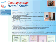 Tablet Screenshot of dentalstudio.delovoy-kirov.ru